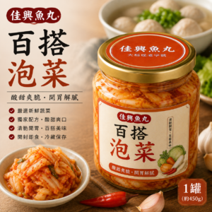 百搭泡菜（1罐）